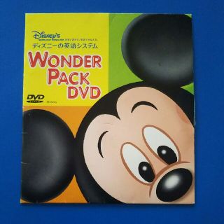 ディズニー(Disney)のディズニー英語システム ☆体験版DVD☆ ワールドファミリー(知育玩具)