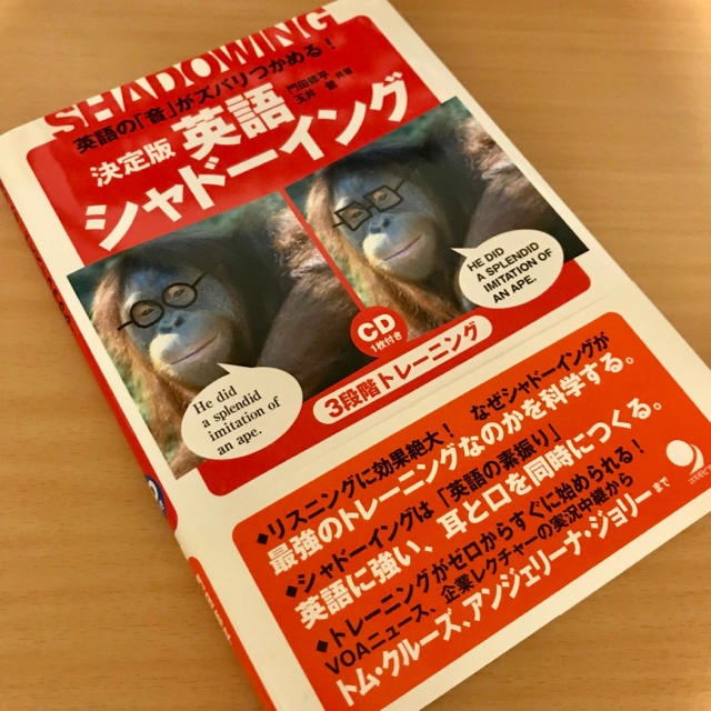 決定版  英語シャドーイング CD付き エンタメ/ホビーの本(語学/参考書)の商品写真