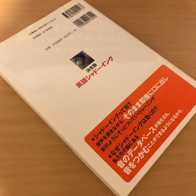 決定版  英語シャドーイング CD付き エンタメ/ホビーの本(語学/参考書)の商品写真
