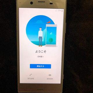 エクスペリア(Xperia)のXperia SOV36 シルバー au XZ1 充電器付き(スマートフォン本体)