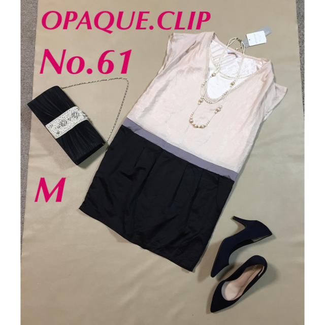 OPAQUE.CLIP(オペークドットクリップ)の61【新品】OPAQUE.CLIP パーティードレス M 結婚式 レディースのワンピース(ひざ丈ワンピース)の商品写真