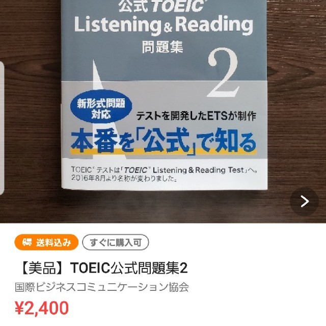 国際ビジネスコミュニケーション協会(コクサイビジネスコミュニケーションキョウカイ)の【みずたまさん】TOEICテスト公式問題集 エンタメ/ホビーの本(資格/検定)の商品写真