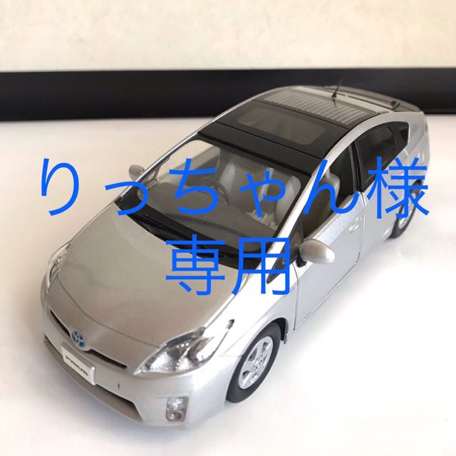 トヨタ(トヨタ)のTOYOTAプリウス模型（非売品） エンタメ/ホビーのおもちゃ/ぬいぐるみ(模型/プラモデル)の商品写真