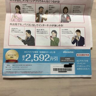 エヌティティドコモ(NTTdocomo)のきのくにや様専用  ドコモ クーポン(その他)