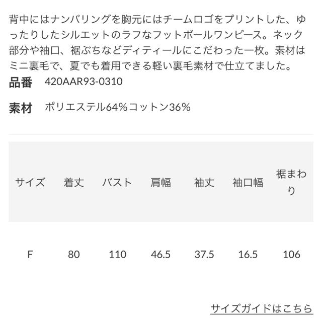 RODEO CROWNS WIDE BOWL(ロデオクラウンズワイドボウル)のロデオ★スウェットワンピース グレー レディースのトップス(トレーナー/スウェット)の商品写真