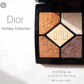 ディオール(Dior)のディオール/Dior/サンククルール(アイシャドウ)