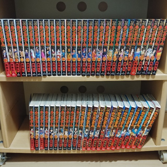 キングダム 全巻 1~53巻-