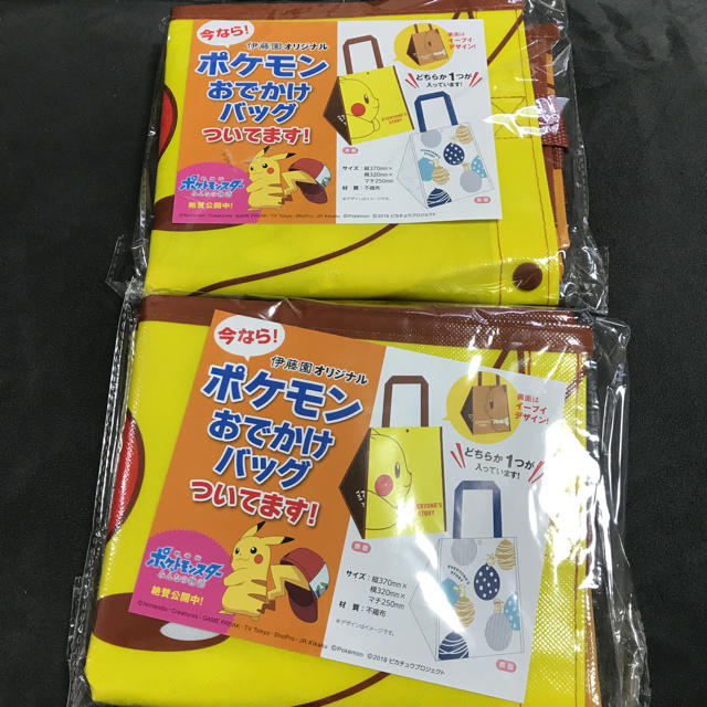 ポケモンおでかけバッグ   2個 エンタメ/ホビーのおもちゃ/ぬいぐるみ(キャラクターグッズ)の商品写真