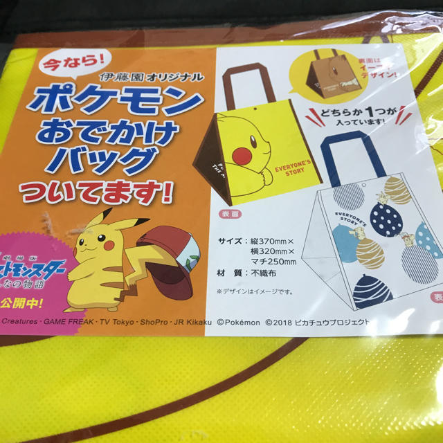 ポケモンおでかけバッグ   2個 エンタメ/ホビーのおもちゃ/ぬいぐるみ(キャラクターグッズ)の商品写真