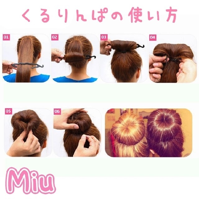 くるりんぱ お団子ヘア ヘアアレンジ ヘアアクセサリー ヘアメイク