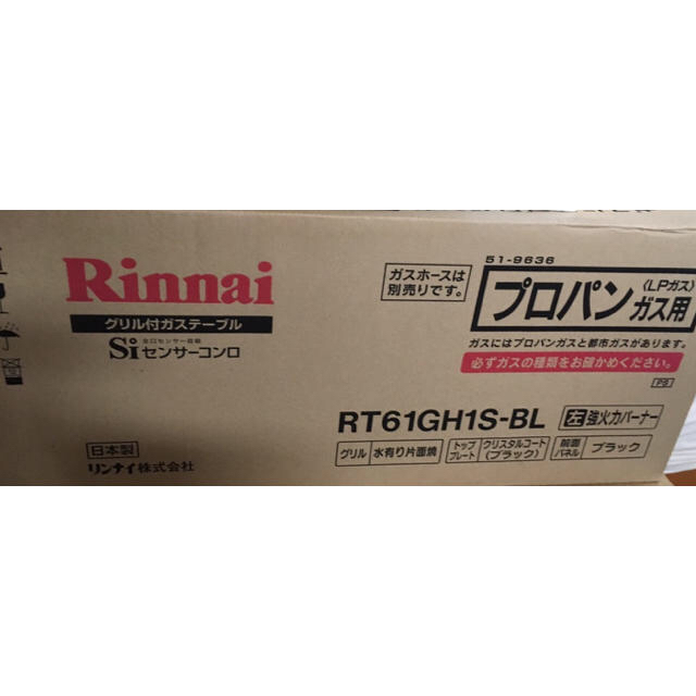 Rinnai(リンナイ)のガスコンロRT61GH1S-BL スマホ/家電/カメラの調理家電(調理機器)の商品写真