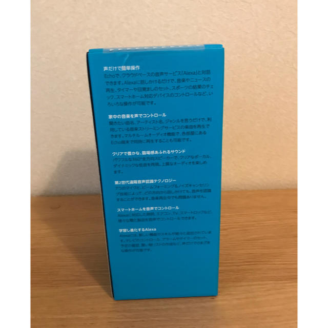 数量限定❺ ECHO echoの通販 by yuzumama's shop|エコーならラクマ - ☆未開封☆Amazon 特価好評