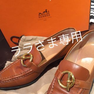 エルメス(Hermes)のエルメス ローファー(ローファー/革靴)