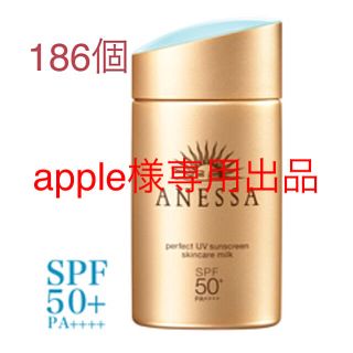 シセイドウ(SHISEIDO (資生堂))のapple様専用出品(日焼け止め/サンオイル)