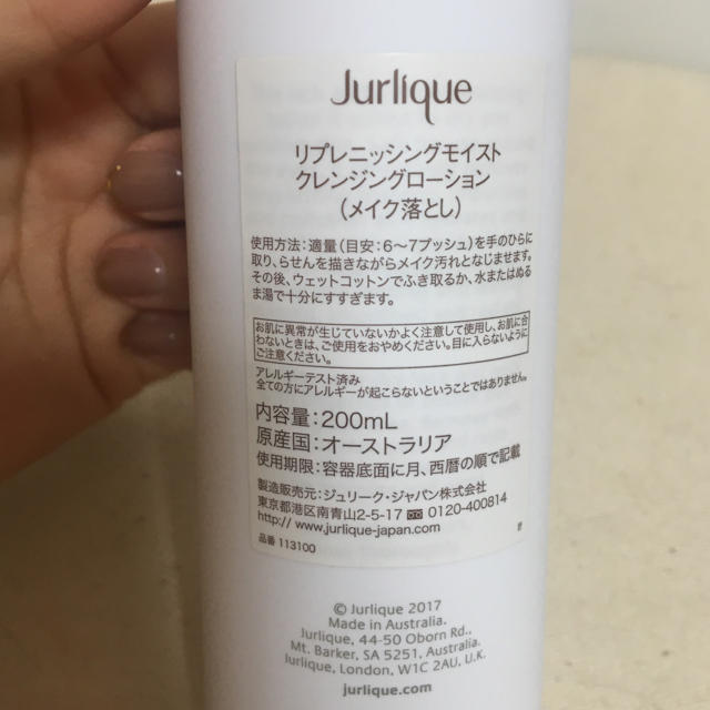 Jurlique(ジュリーク)のJurlique リプレニッシングモイストクレンジングローション コスメ/美容のスキンケア/基礎化粧品(クレンジング/メイク落とし)の商品写真