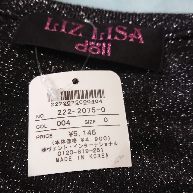 LIZ LISA doll(リズリサドール)のLIZ LISA★ラメ長袖Tシャツ レディースのトップス(Tシャツ(長袖/七分))の商品写真