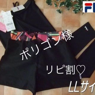 フィラ(FILA)の新品◆FILA・フィラ・フィットネス用・レギンス付パンツ・LL黒幾何学ピンク(水着)