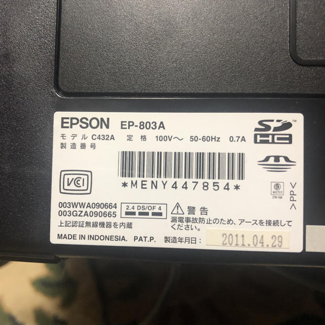 2011年製 EPSON インクジェット プリンター EP-803A 複合機 3