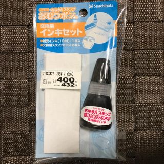 シャチハタ(Shachihata)のおむつポン用 補充インキ 交換用スタンプパッド セット(その他)