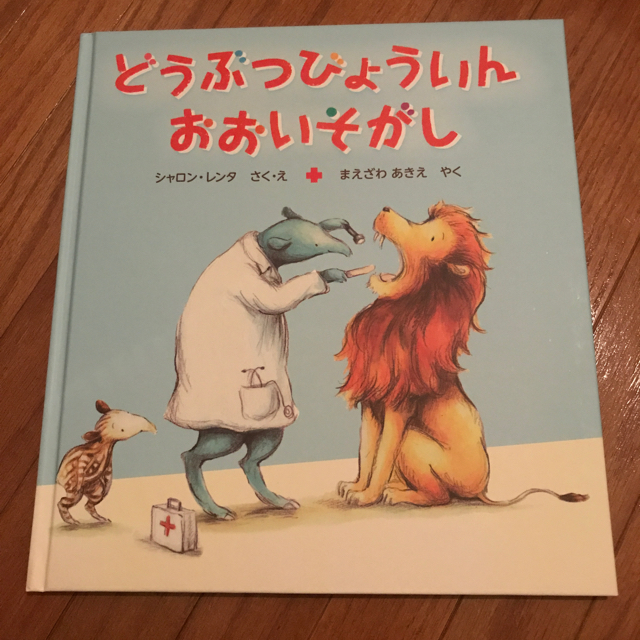 ティム&ボブさま専用 童話と絵本 エンタメ/ホビーの本(絵本/児童書)の商品写真