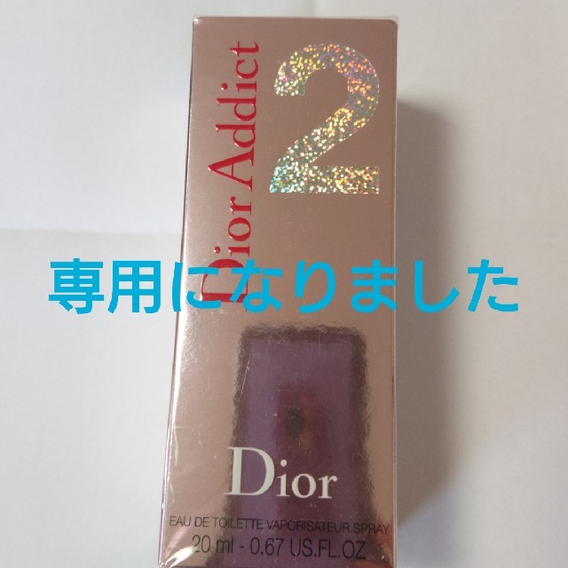 Christian Dior(クリスチャンディオール)のディオール アディクト 2  (オードゥトワレ20ml) コスメ/美容の香水(香水(女性用))の商品写真