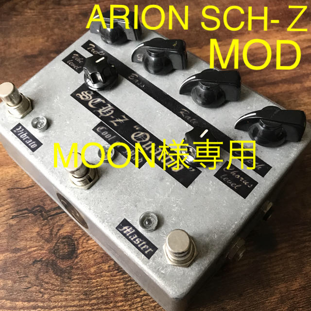 SONICBREW STUDID SCH-Ｚ Quattro    chorus