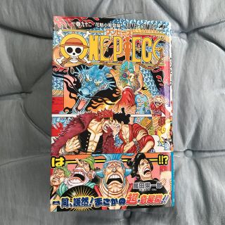 シュウエイシャ(集英社)のONE PIECE 92(少年漫画)