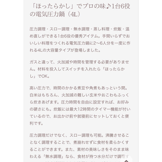 シロカ 電気圧力鍋 SP-4D151 レッド  スマホ/家電/カメラの調理家電(調理機器)の商品写真