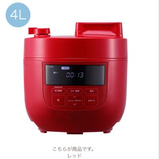 シロカ 電気圧力鍋 SP-4D151 レッド (調理機器)