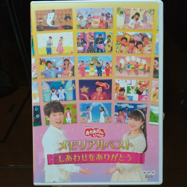 かーよ様専用です！ エンタメ/ホビーのDVD/ブルーレイ(キッズ/ファミリー)の商品写真