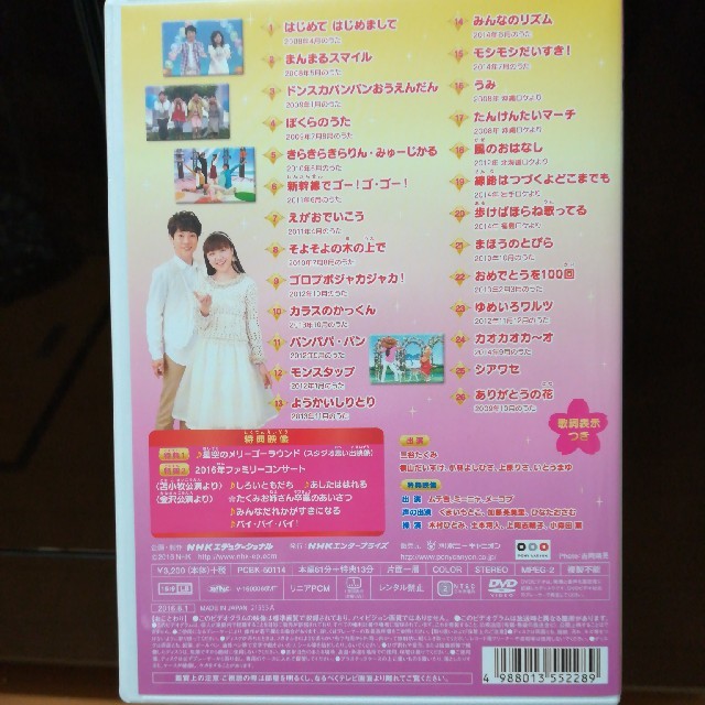 かーよ様専用です！ エンタメ/ホビーのDVD/ブルーレイ(キッズ/ファミリー)の商品写真