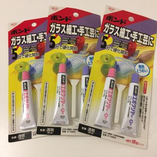 ボンドエポクリヤー 3個セット(その他)