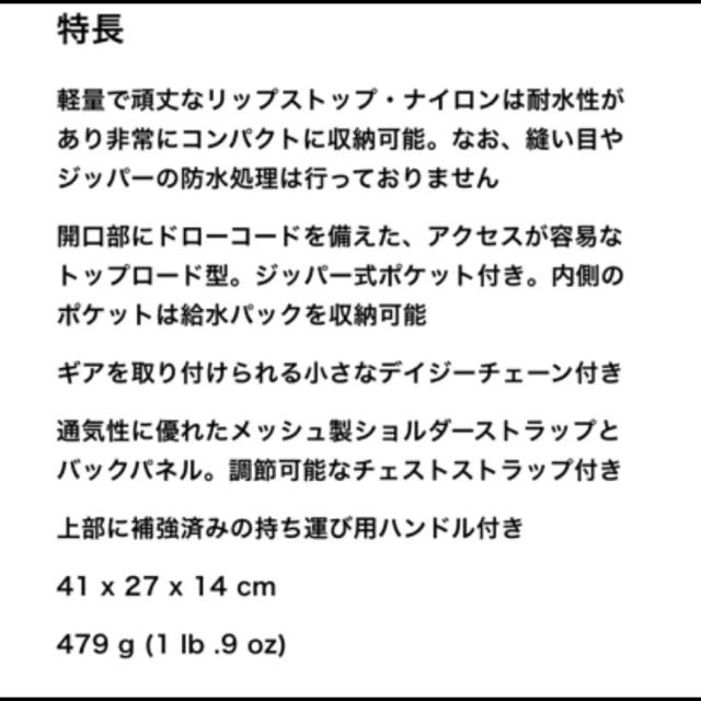 patagonia(パタゴニア)の新品 パタゴニア リュック バックパック メンズのバッグ(バッグパック/リュック)の商品写真