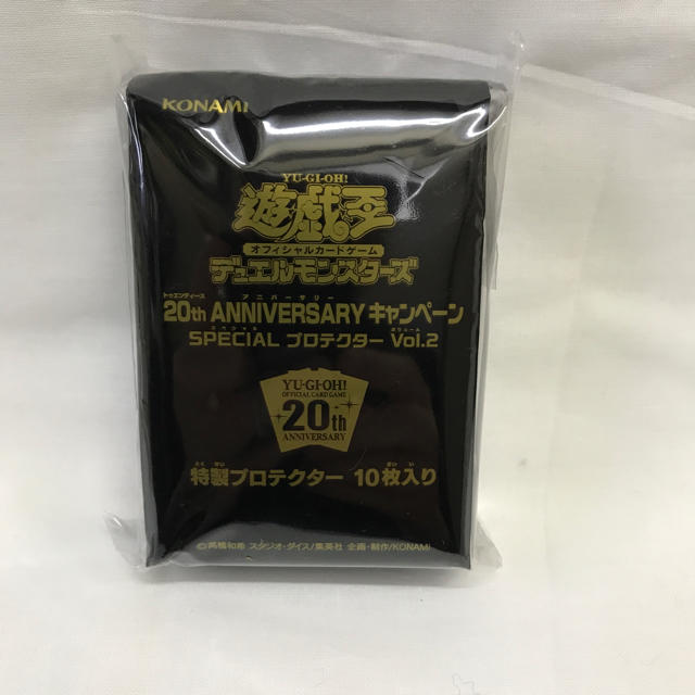 遊戯王　特製プロテクター　20th Anniversary VOL.2