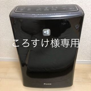 ダイキン(DAIKIN)のダイキン 加湿機能付き空気清浄機(空気清浄器)