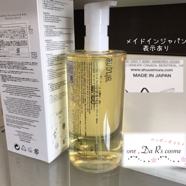 shu uemura(シュウウエムラ)の■naki様 専用■ シュウウエムラ クレンジング  イエローボトル コスメ/美容のスキンケア/基礎化粧品(クレンジング/メイク落とし)の商品写真