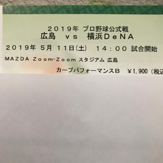 ヒロシマトウヨウカープ(広島東洋カープ)のカープチケット(野球)