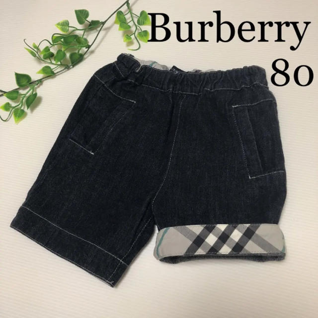 BURBERRY(バーバリー)の専用！バーバリー パンツ 80 ☆ 折り返しチェック  日本製 春 夏  キッズ/ベビー/マタニティのベビー服(~85cm)(パンツ)の商品写真