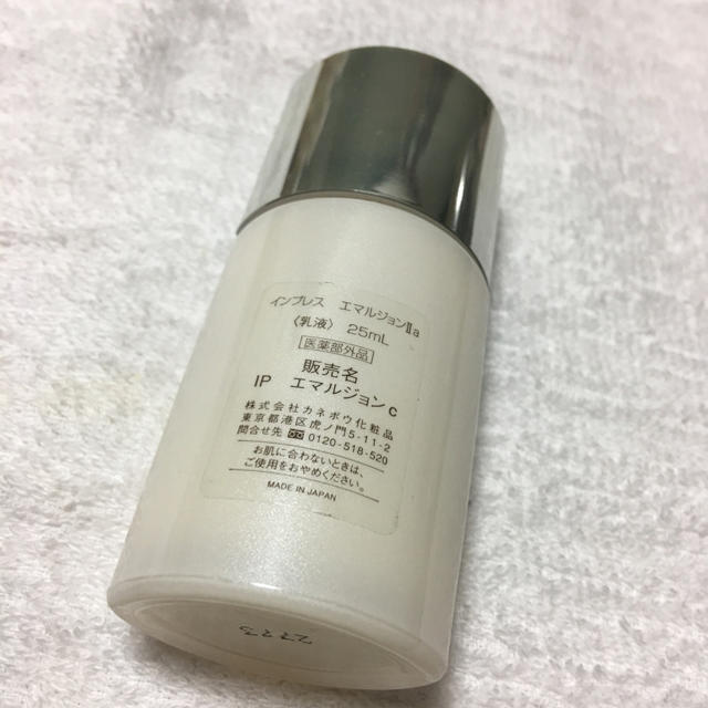 Impress - インプレス エマルジョンⅡa 25ml ミニサイズの通販 by Aa ...