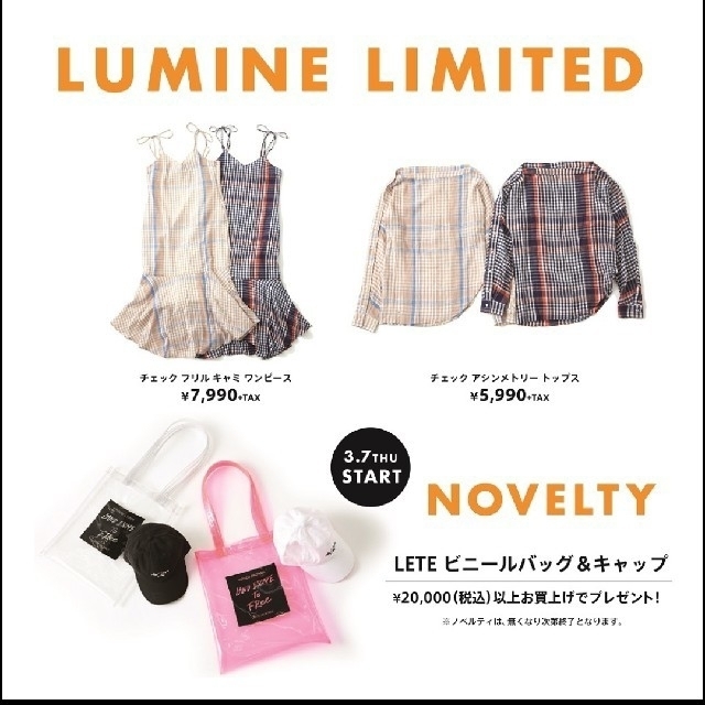 RODEO CROWNS(ロデオクラウンズ)の江戸川くん売約済み首都圏、春休み商業施設 催し物 特報フライヤーあれこれ エンタメ/ホビーのエンタメ その他(その他)の商品写真