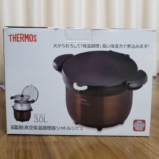 サーモス(THERMOS)の(bobyama様専用)サーモス シャトルシェフ 3.0L THERMOS(鍋/フライパン)