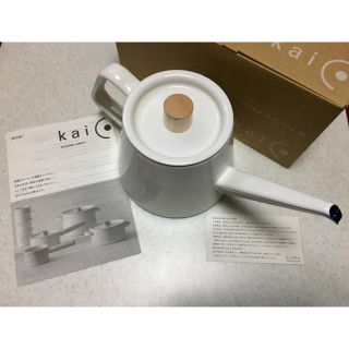 kaico ドリップケトル S 0.95L drip kettle(調理道具/製菓道具)