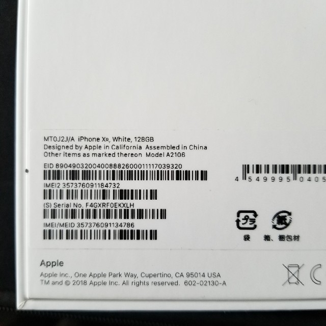 新品 docomo iPhone XR 128GB White ホワイト