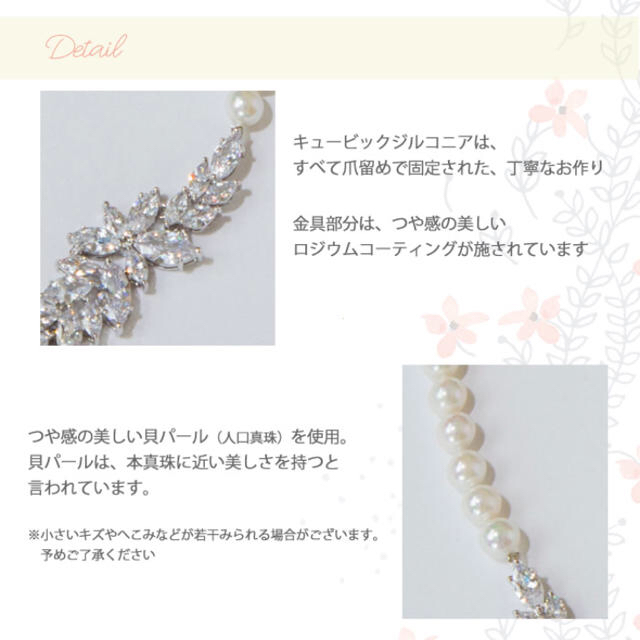 美品 ウェディングアクセサリー