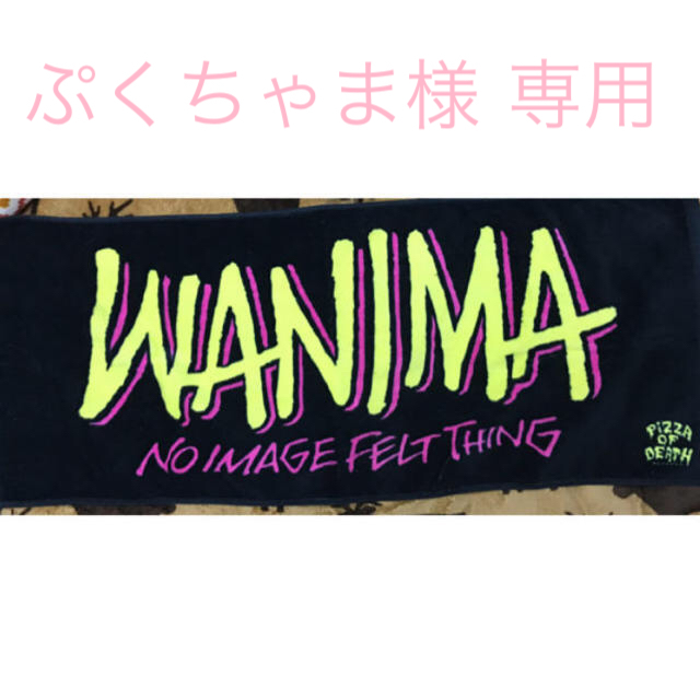 【新品】WANIMA ビーチタオル(黒)