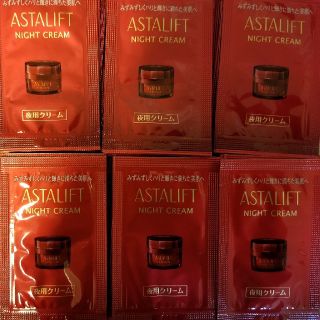 アスタリフト(ASTALIFT)の☆マロンさま専用☆　アスタリフト　ナイトクリーム
パウチ　0.7g　×　6 袋(フェイスクリーム)