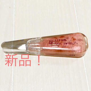 フローフシ(FLOWFUSHI)のリップ LIP38℃(+1℃ SWIRL) Nude Sparkling 003(リップグロス)