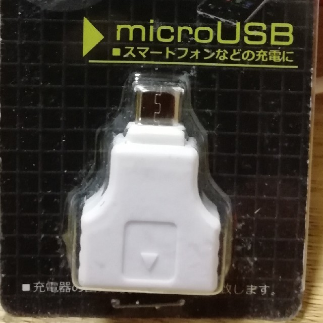 充電変換アダプタ　FOMA　SoftBank 3G　microUSB  スマホ/家電/カメラのスマートフォン/携帯電話(バッテリー/充電器)の商品写真