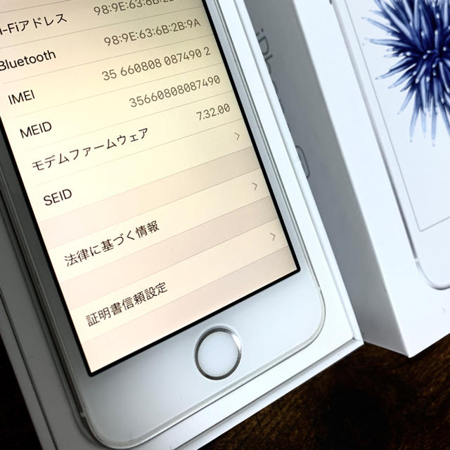 iPhone SE 32GB シルバー Simフリースマートフォン本体