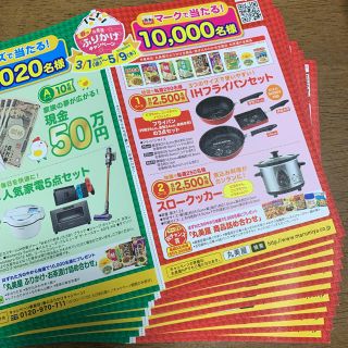 Nizo様専用 丸美屋 応募ハガキ 10枚(その他)